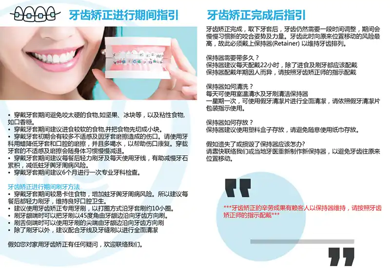 戴上牙套刷牙的方法以及更多信息